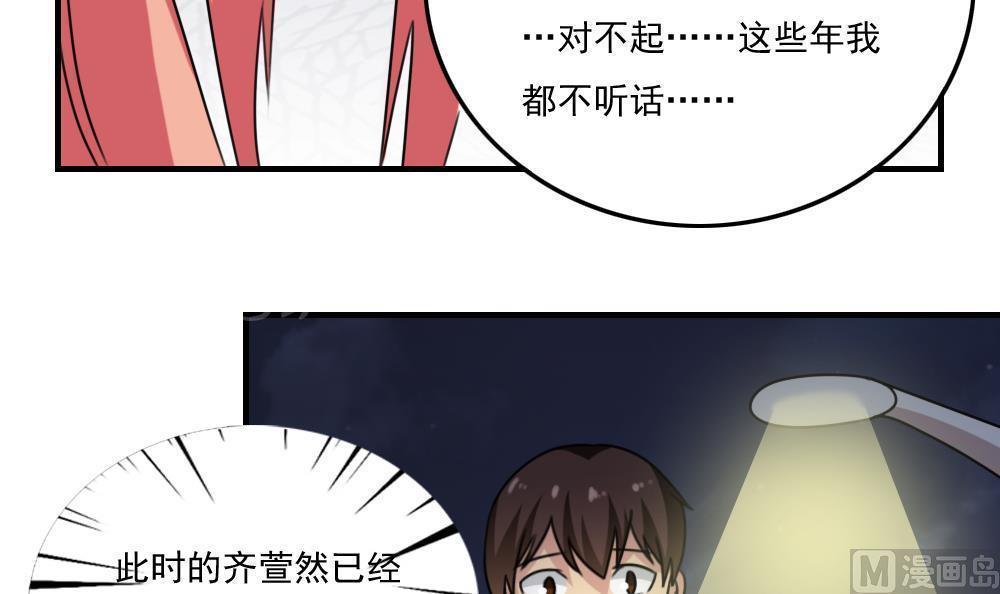 都是黑丝惹的祸  第218话 漫画图片28.jpg