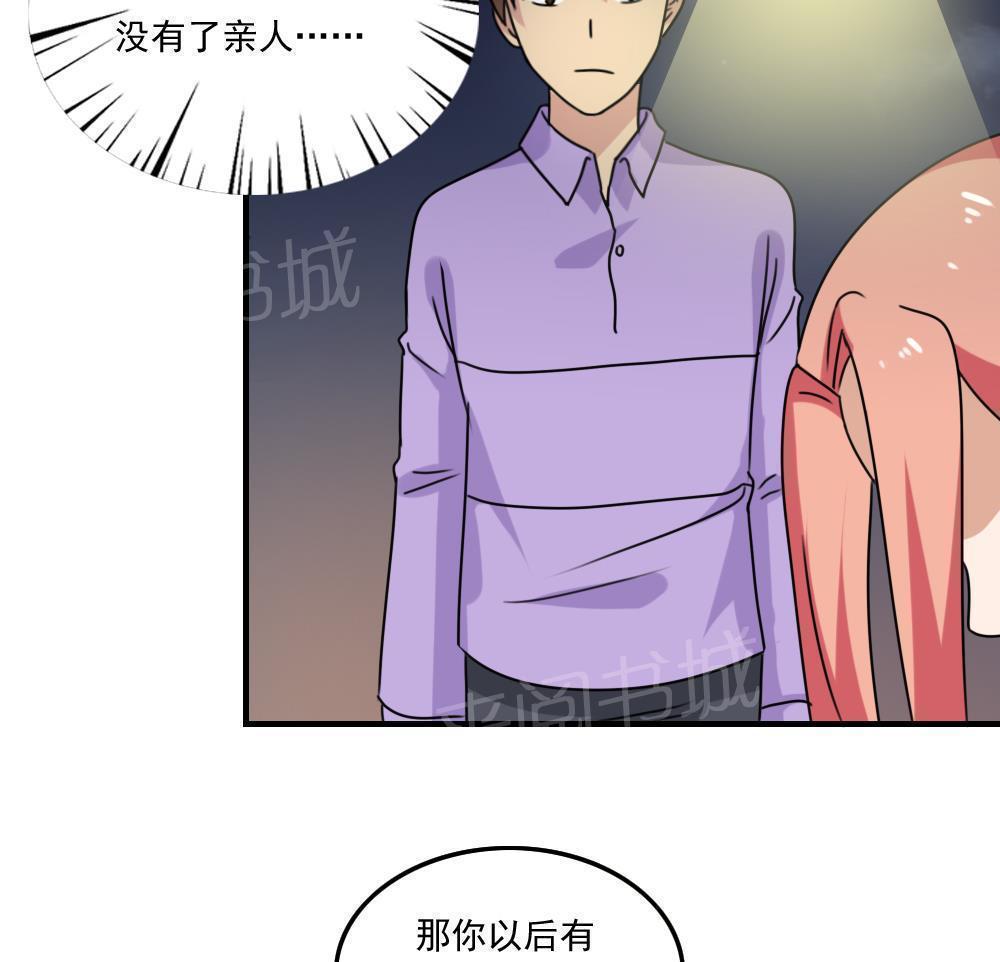 都是黑丝惹的祸  第218话 漫画图片29.jpg