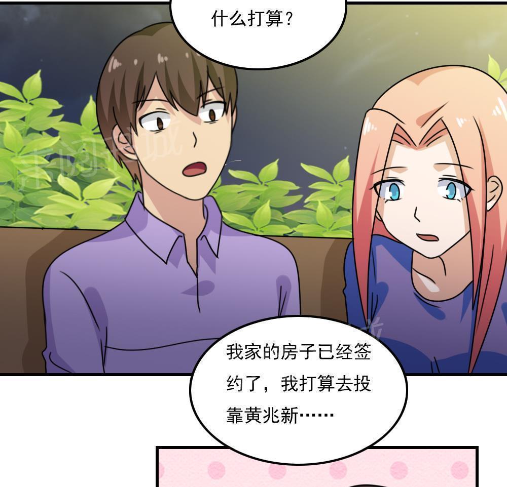 都是黑丝惹的祸  第218话 漫画图片30.jpg