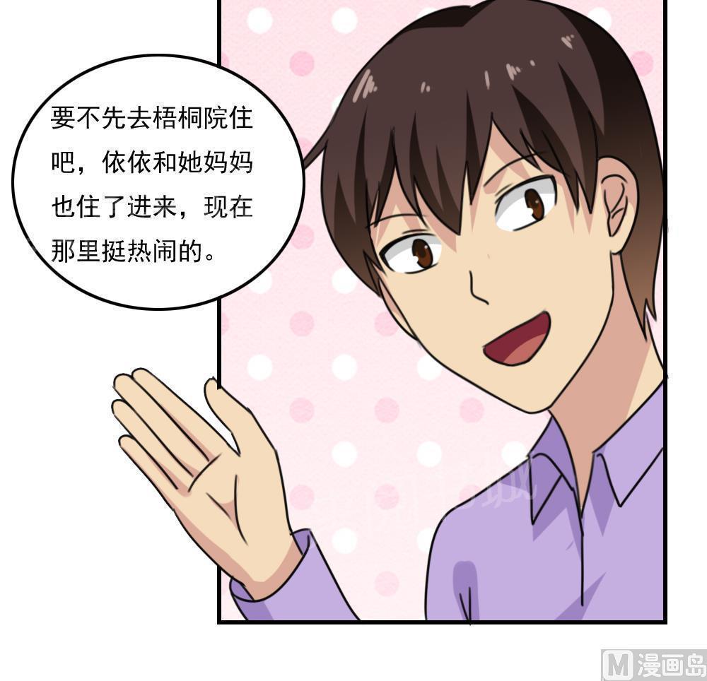 都是黑丝惹的祸  第218话 漫画图片31.jpg