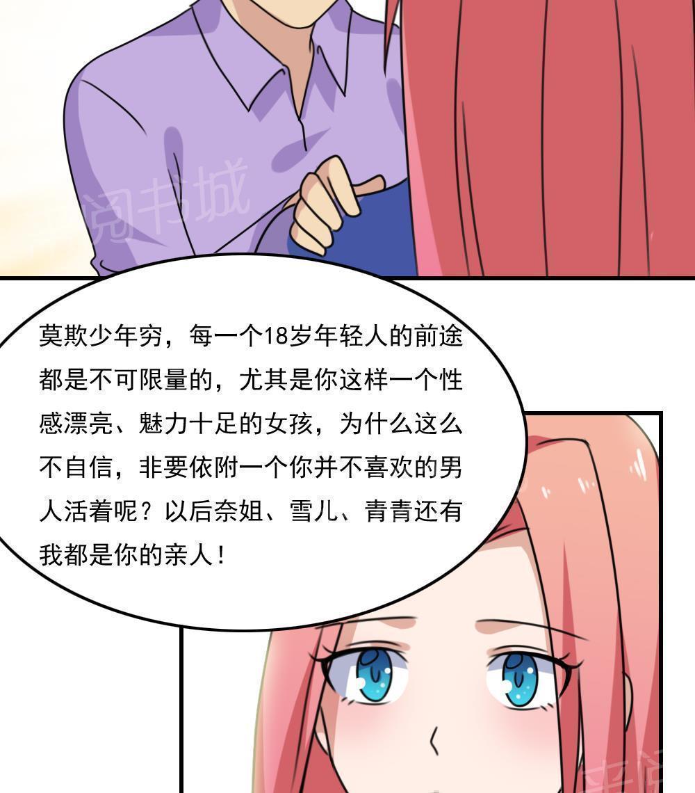 都是黑丝惹的祸  第218话 漫画图片35.jpg