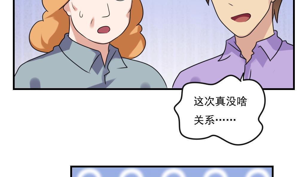 都是黑丝惹的祸  第219话 漫画图片5.jpg