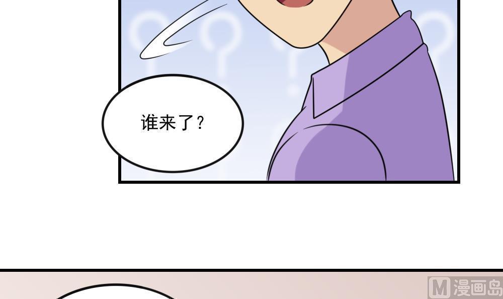 韩国污漫画 都是黑絲惹的禍 第219话 7