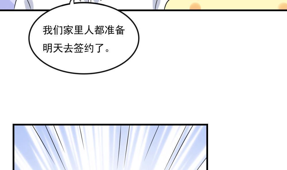 韩国污漫画 都是黑絲惹的禍 第219话 11