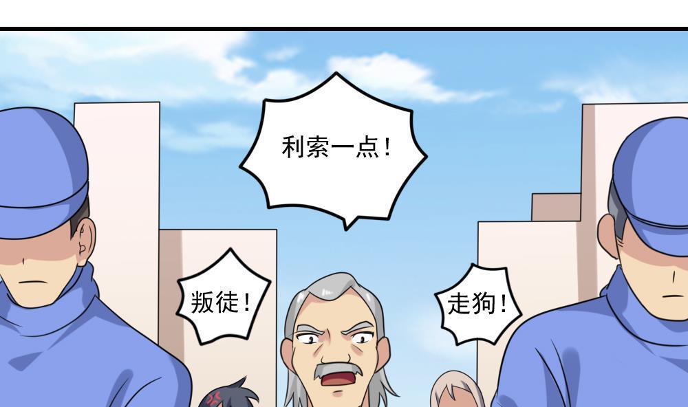 韩国污漫画 都是黑絲惹的禍 第219话 17