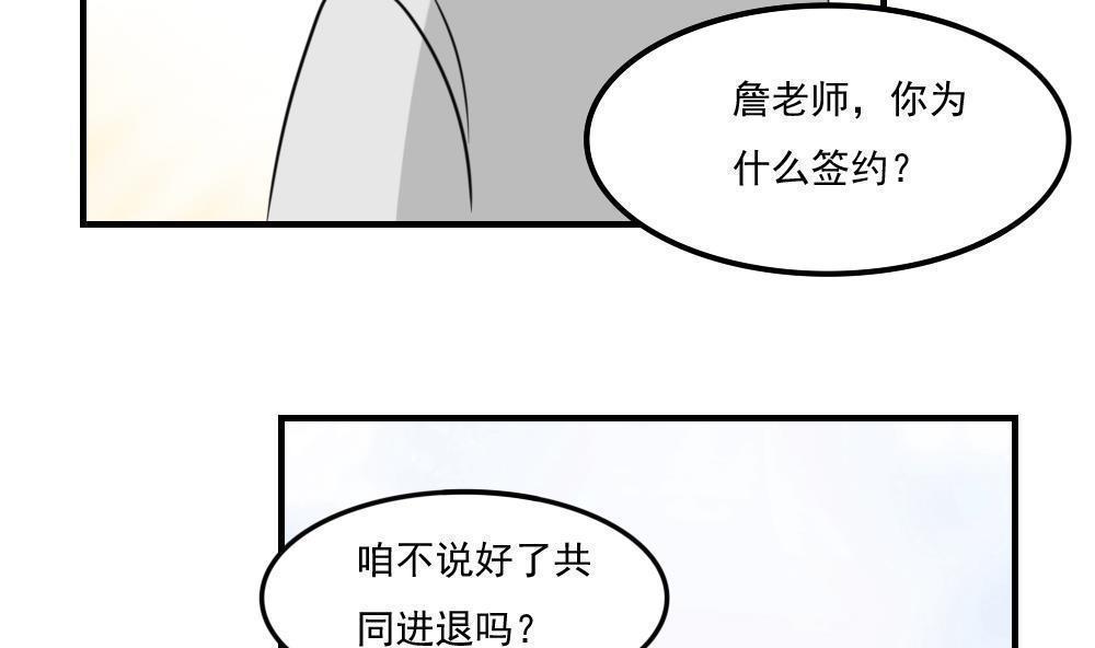 都是黑丝惹的祸  第219话 漫画图片20.jpg