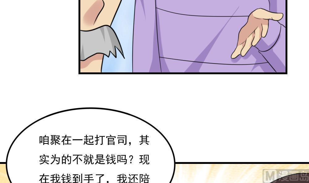 韩国污漫画 都是黑絲惹的禍 第219话 22