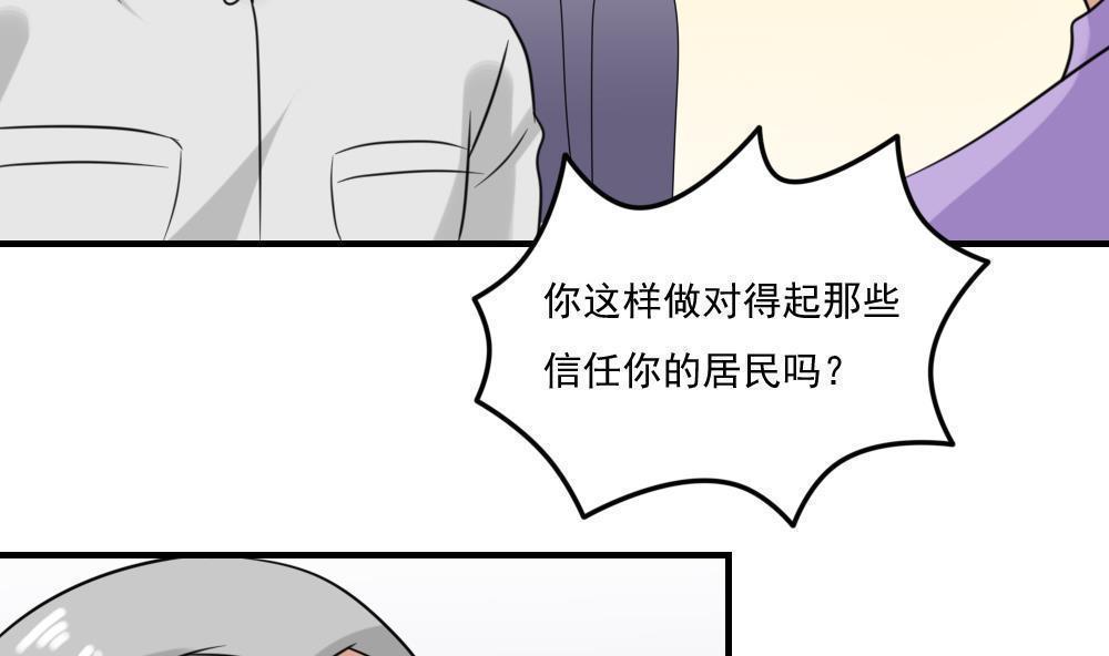 韩漫《都是黑丝惹的祸》第219話 全集在线阅读 24