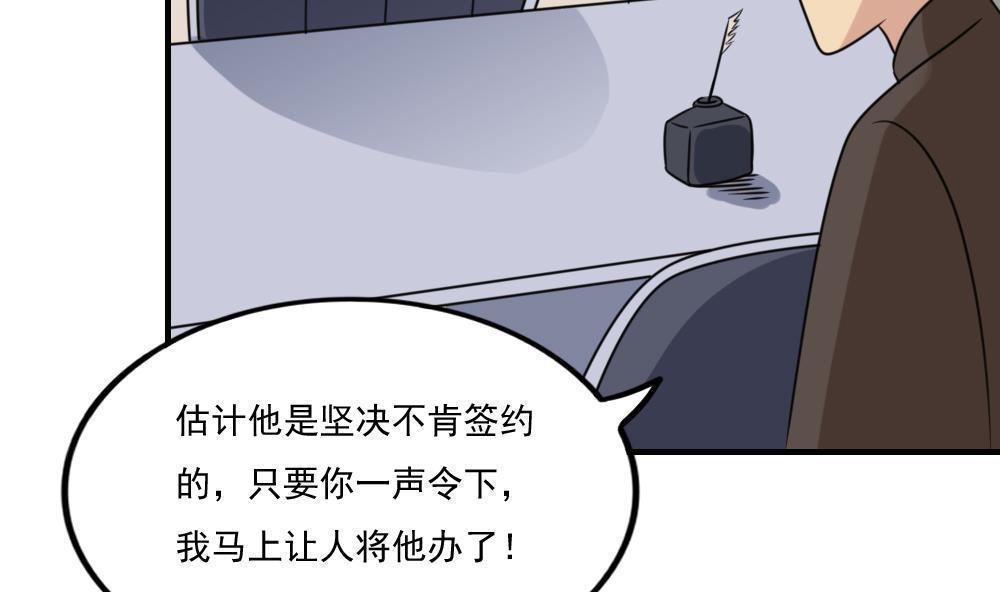 韩国污漫画 都是黑絲惹的禍 第219话 35