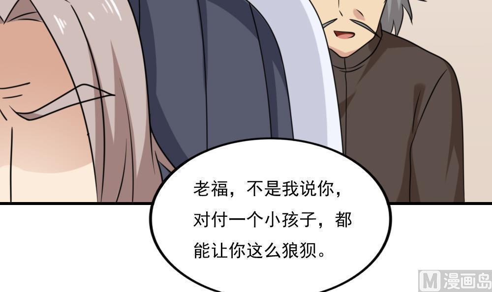 都是黑丝惹的祸  第219话 漫画图片37.jpg