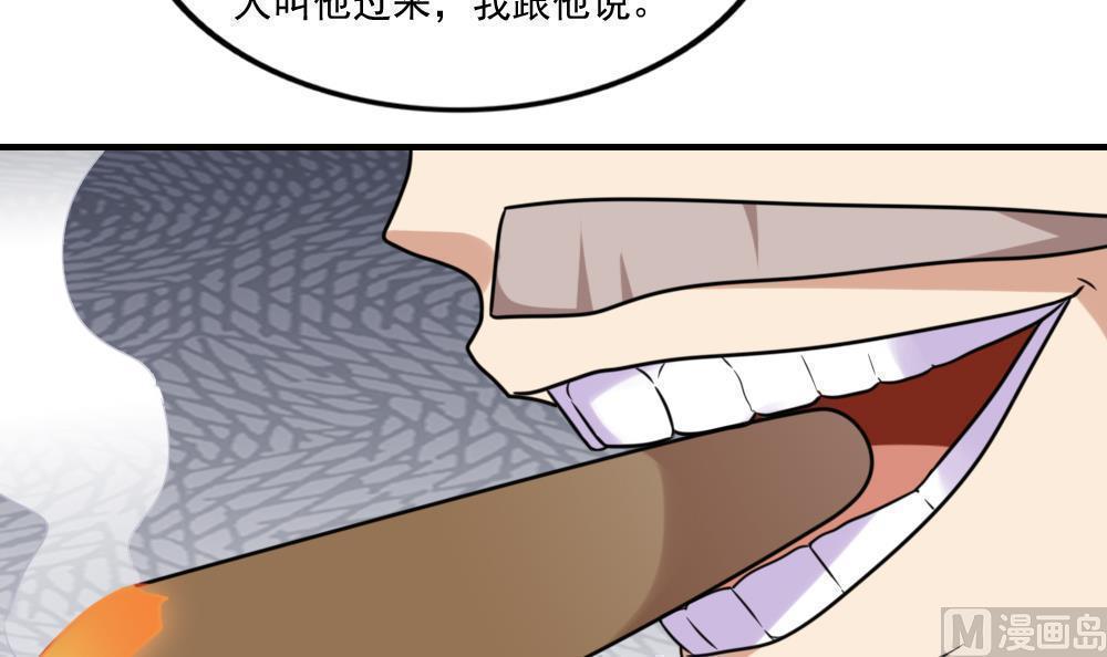 韩国污漫画 都是黑絲惹的禍 第219话 40