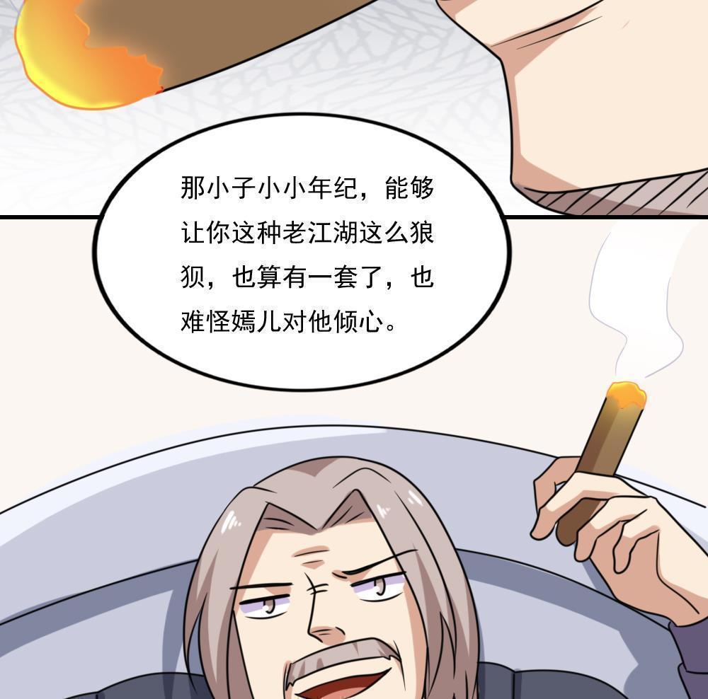 韩国污漫画 都是黑絲惹的禍 第219话 41