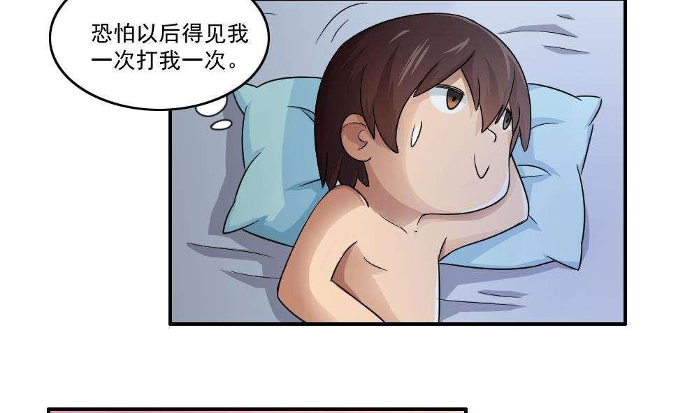 都是黑丝惹的祸  第22话 漫画图片7.jpg