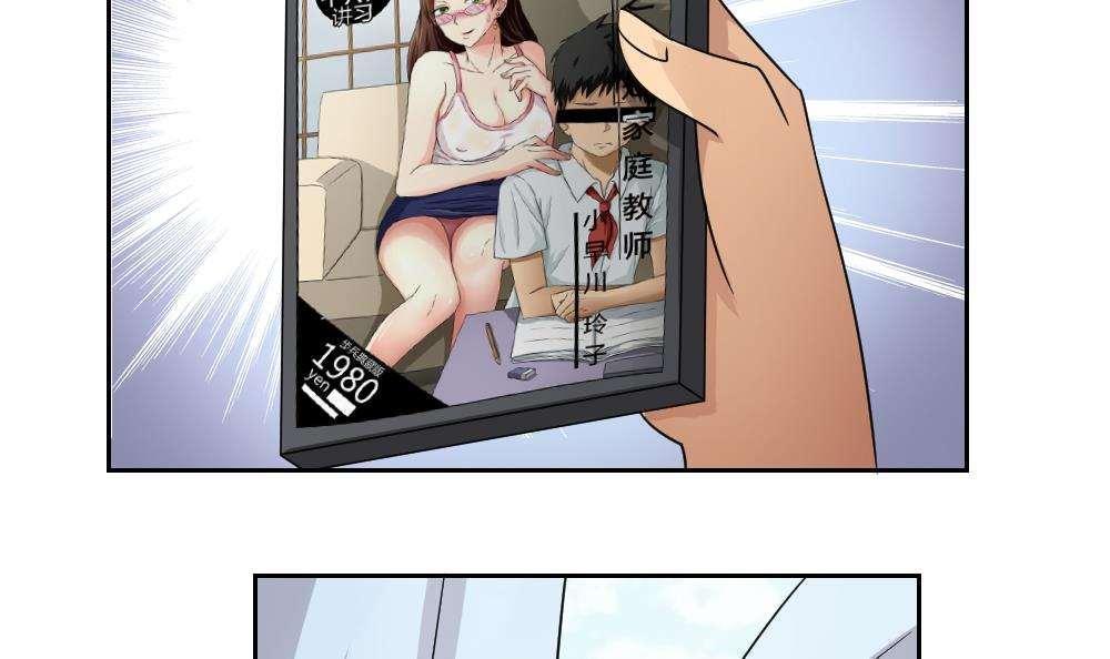 韩国污漫画 都是黑絲惹的禍 第22话 24