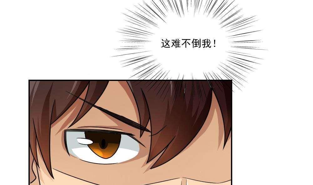 都是黑丝惹的祸  第22话 漫画图片31.jpg