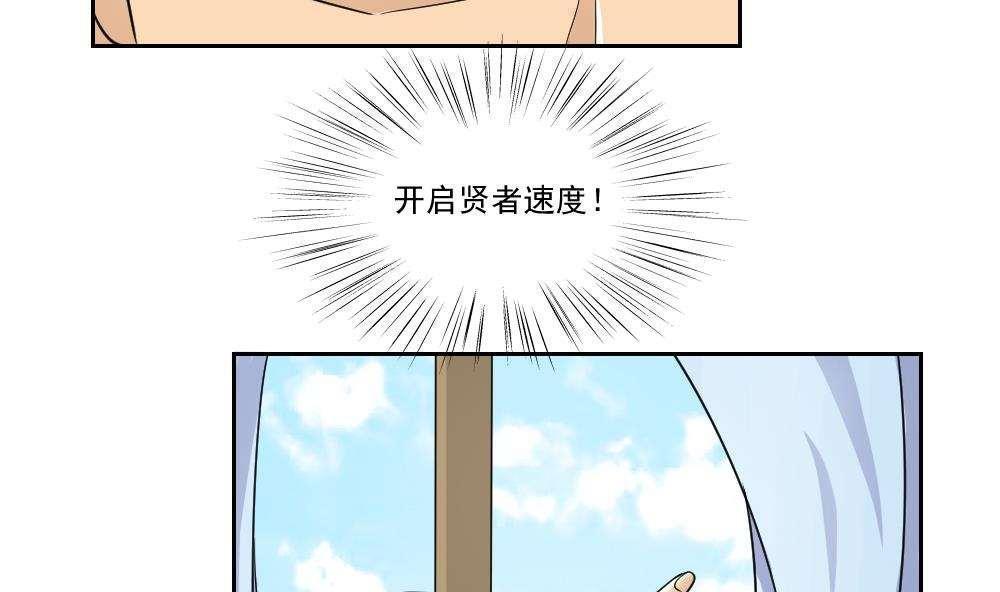 都是黑丝惹的祸  第22话 漫画图片32.jpg