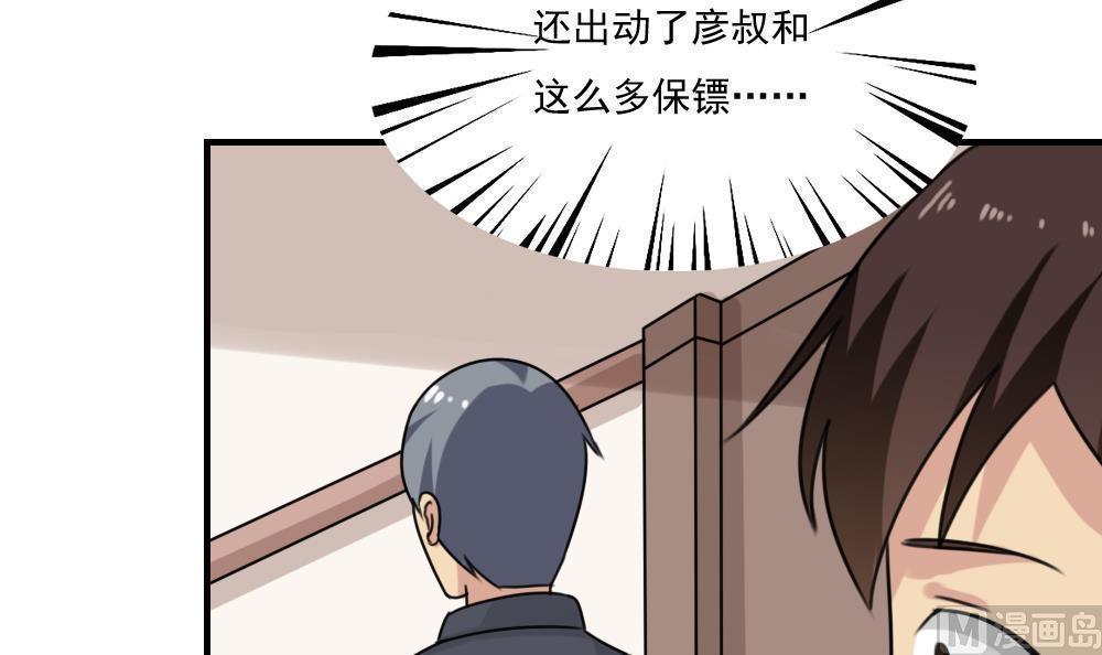 韩国污漫画 都是黑絲惹的禍 第220话 4