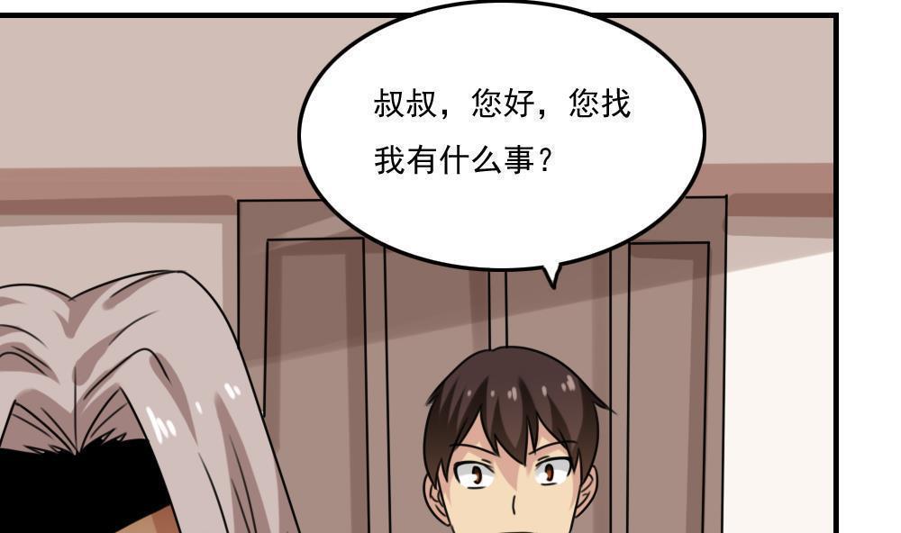 韩国污漫画 都是黑絲惹的禍 第220话 8