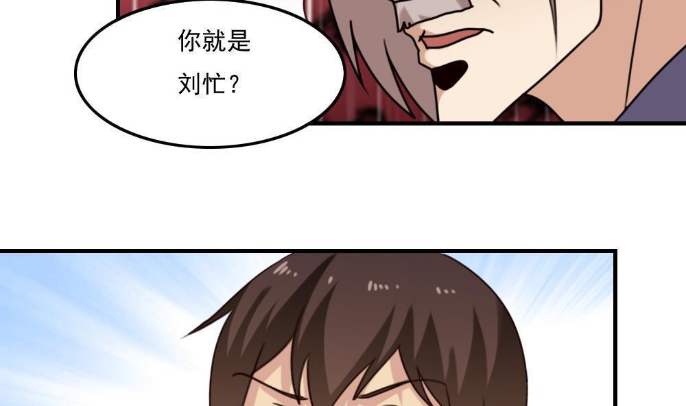 都是黑丝惹的祸  第220话 漫画图片11.jpg