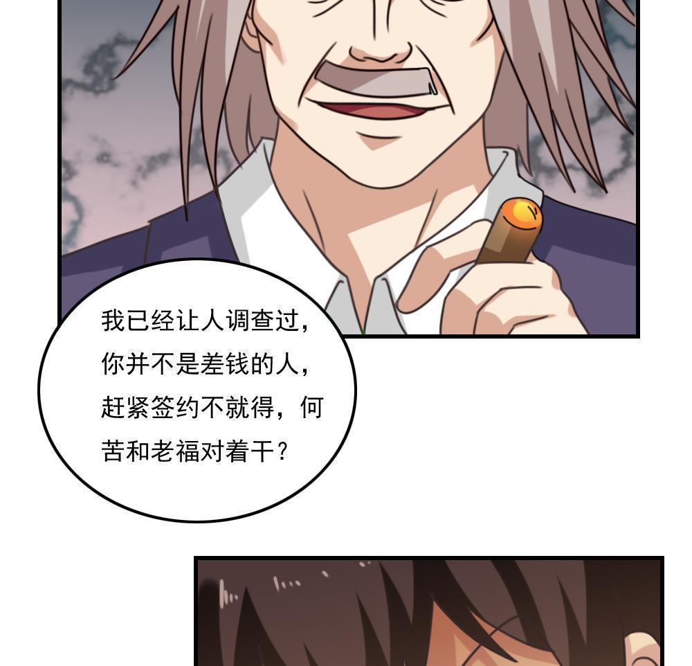 都是黑丝惹的祸  第220话 漫画图片15.jpg