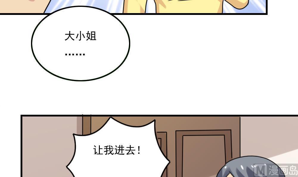 都是黑丝惹的祸  第220话 漫画图片22.jpg