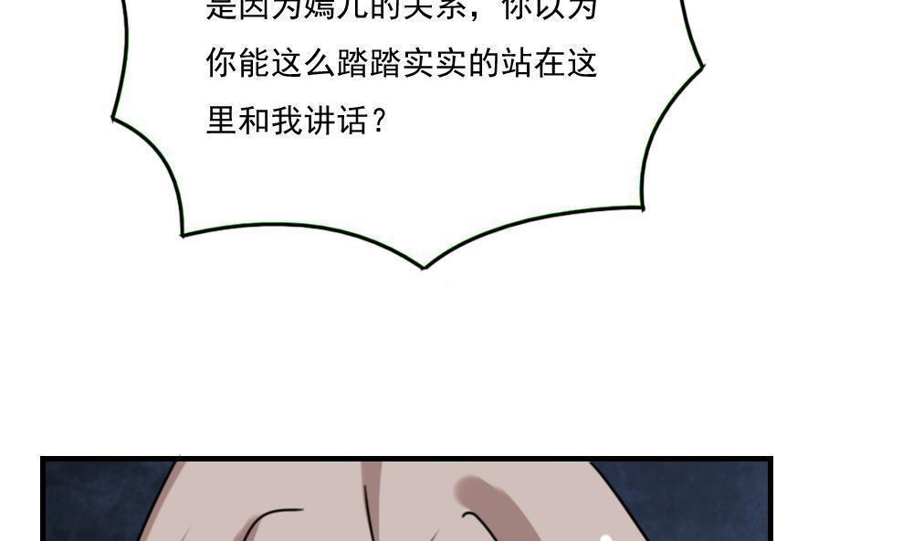 都是黑丝惹的祸  第220话 漫画图片27.jpg