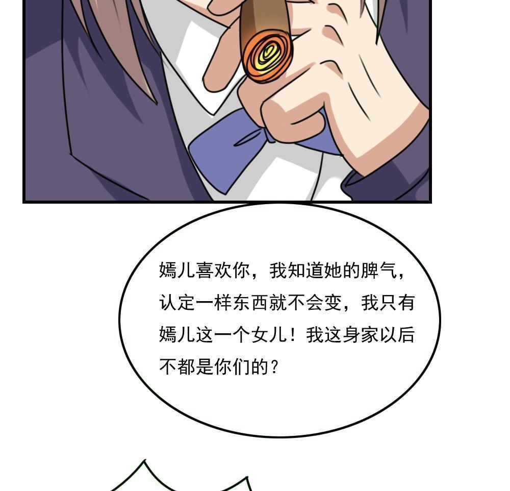 都是黑丝惹的祸  第220话 漫画图片29.jpg