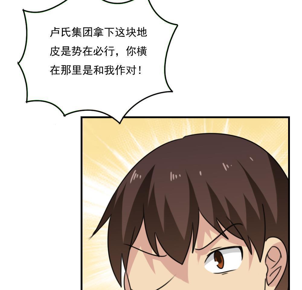 都是黑丝惹的祸  第220话 漫画图片30.jpg