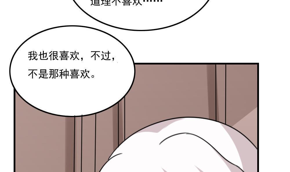 韩国污漫画 都是黑絲惹的禍 第220话 38