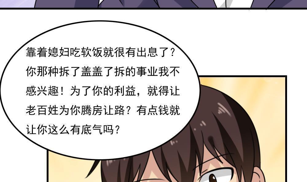 韩国污漫画 都是黑絲惹的禍 第220话 42