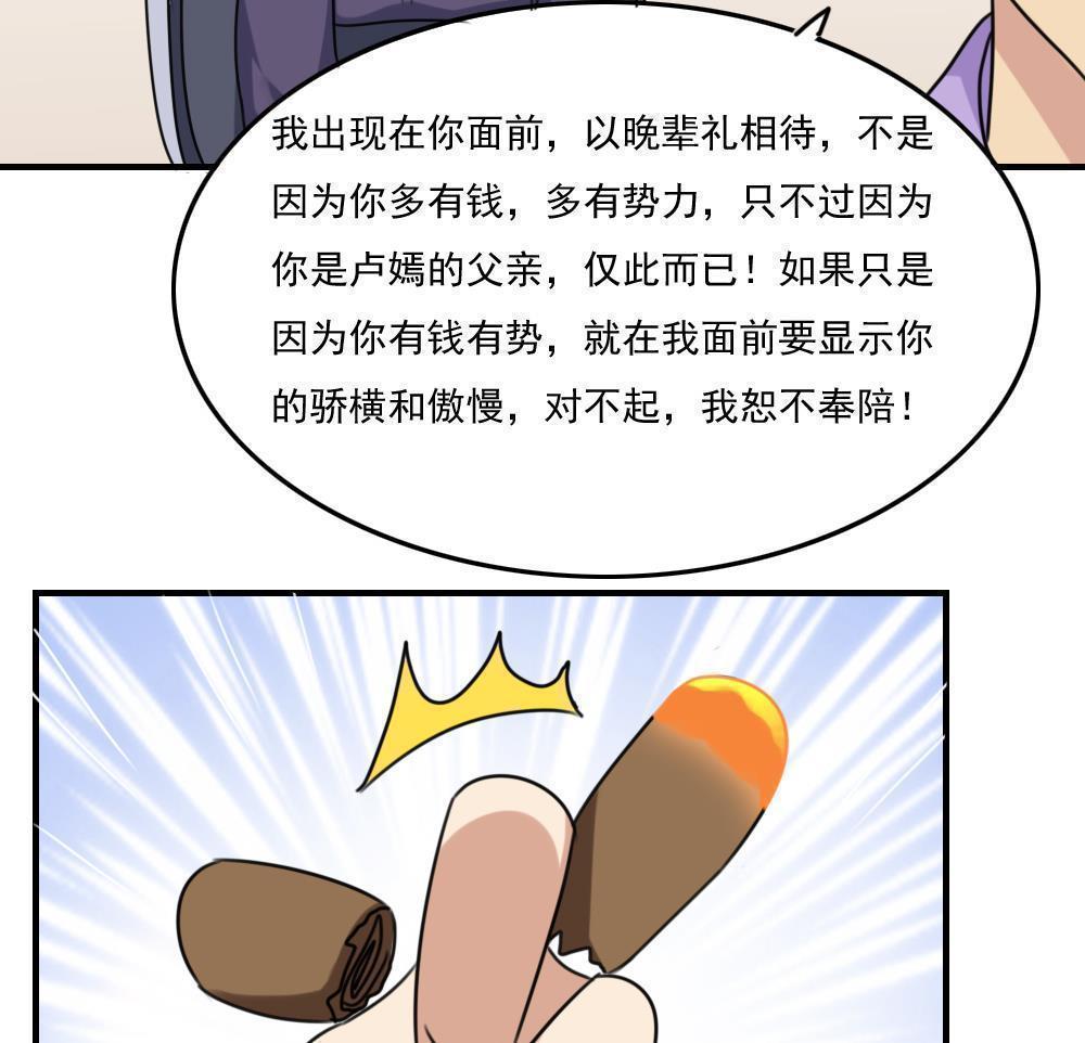 韩国污漫画 都是黑絲惹的禍 第220话 45