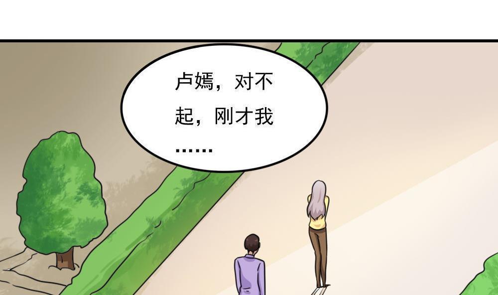 都是黑丝惹的祸  第221话 漫画图片11.jpg