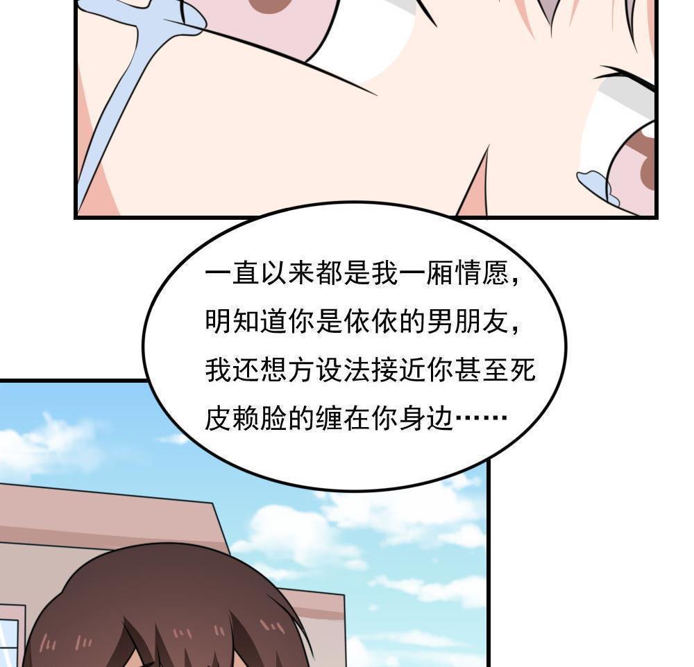 都是黑丝惹的祸  第221话 漫画图片15.jpg