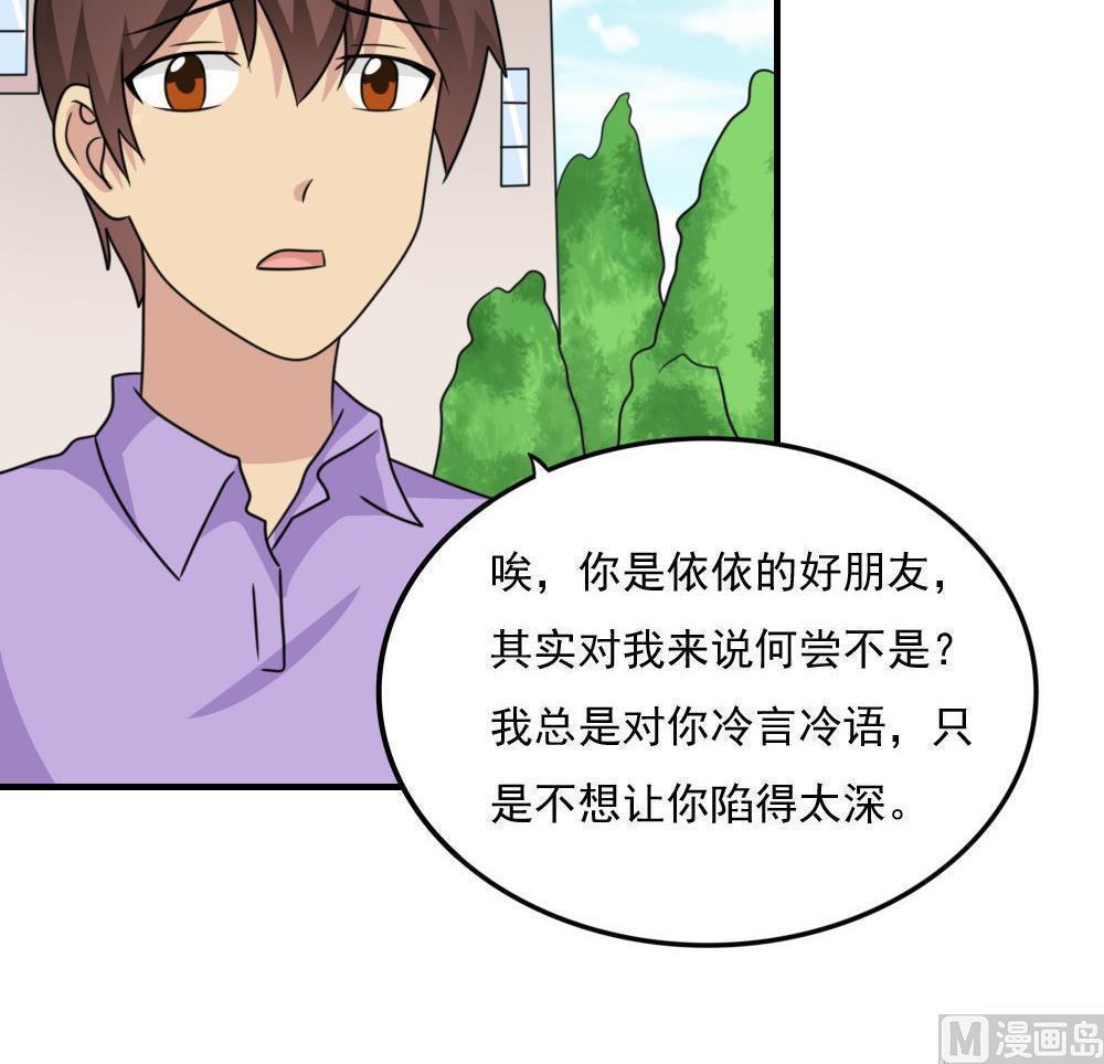 都是黑丝惹的祸  第221话 漫画图片16.jpg