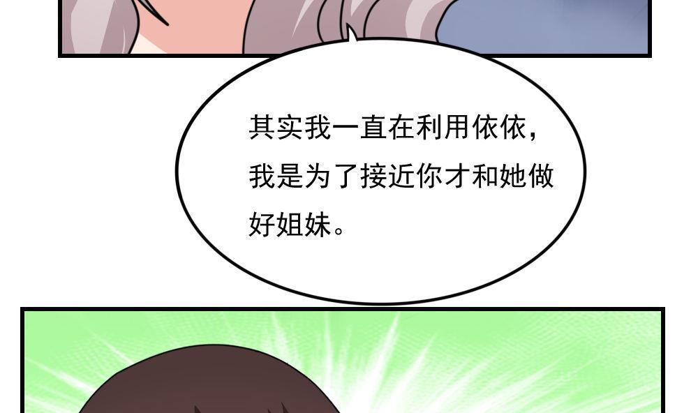 韩国污漫画 都是黑絲惹的禍 第221话 18