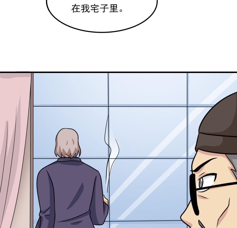 韩国污漫画 都是黑絲惹的禍 第221话 29