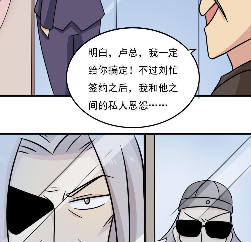 都是黑丝惹的祸  第221话 漫画图片30.jpg