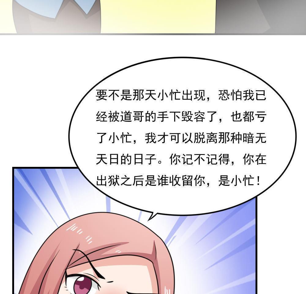 都是黑丝惹的祸  第221话 漫画图片45.jpg