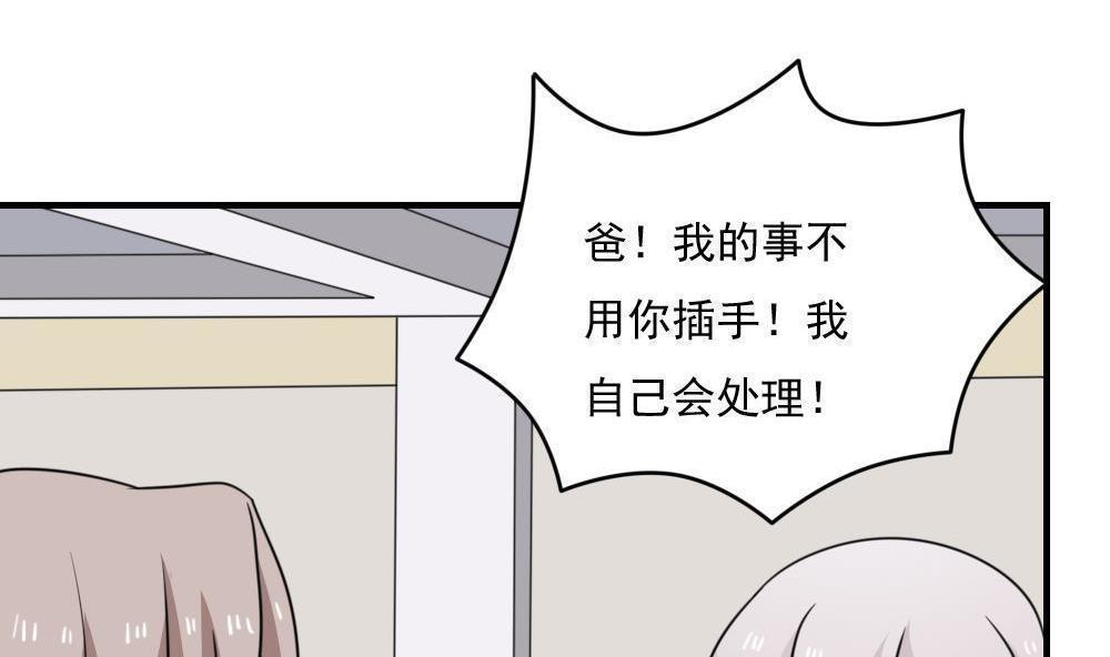 都是黑丝惹的祸  第221话 漫画图片6.jpg