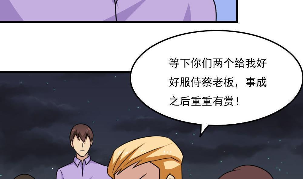 都是黑丝惹的祸  第222话 漫画图片8.jpg