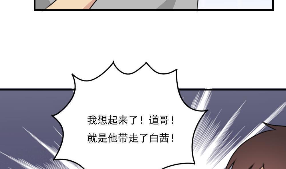 都是黑丝惹的祸  第222话 漫画图片20.jpg