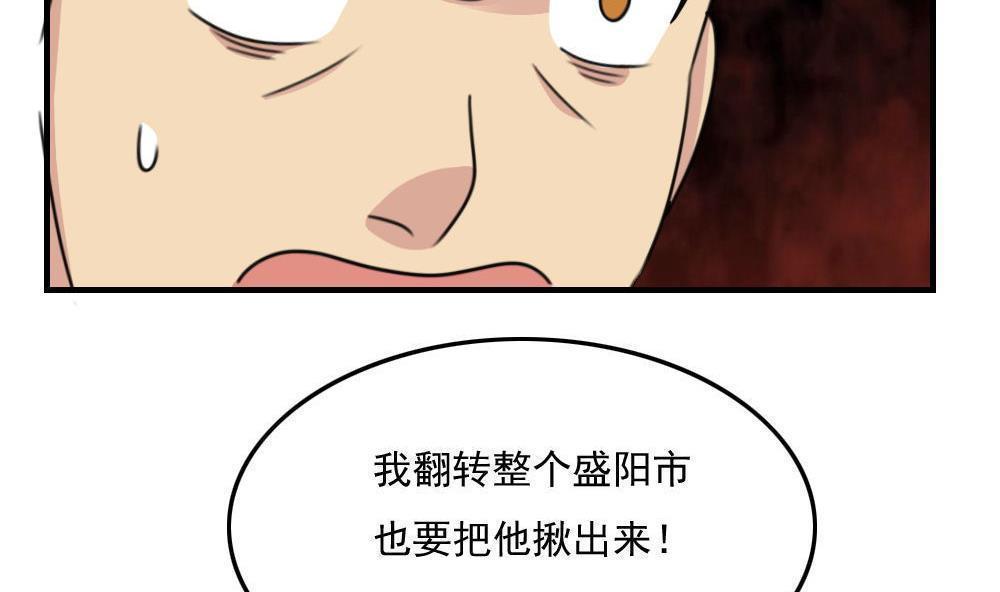 都是黑丝惹的祸  第222话 漫画图片35.jpg