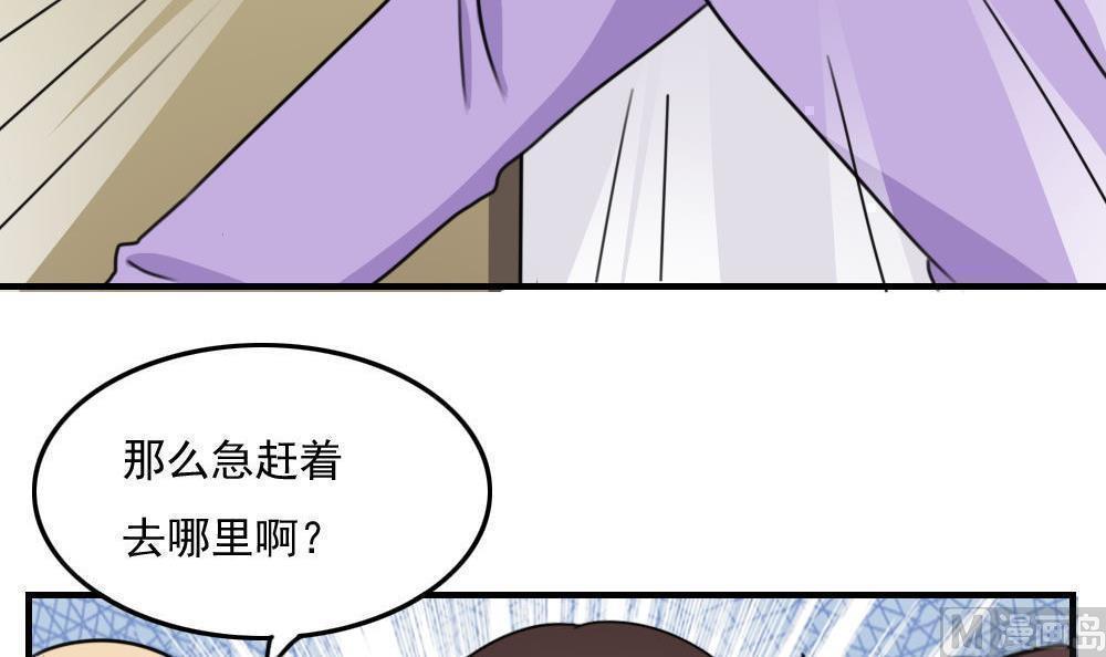 都是黑丝惹的祸  第222话 漫画图片43.jpg