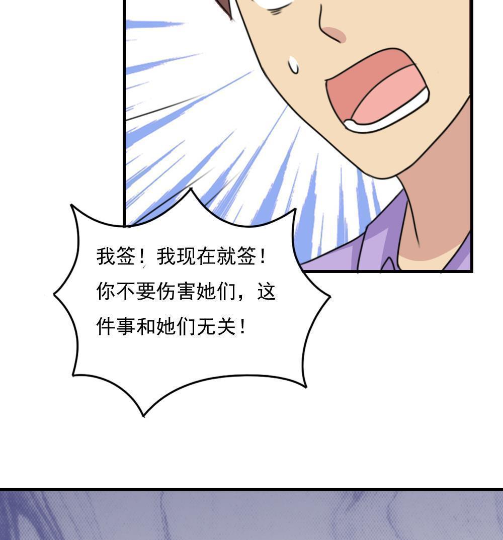 韩国污漫画 都是黑絲惹的禍 第222话 50