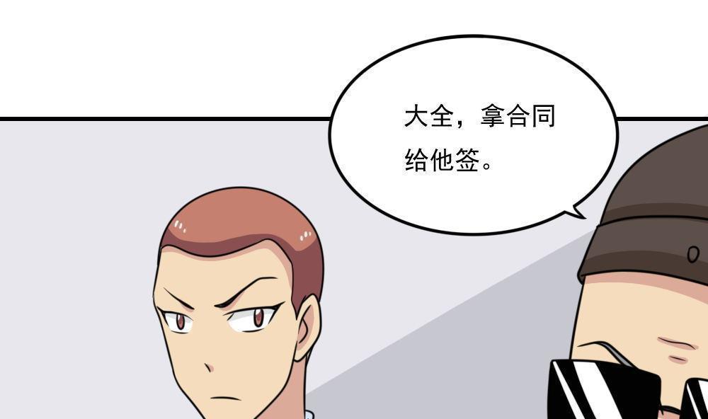 都是黑丝惹的祸  第223话 漫画图片2.jpg