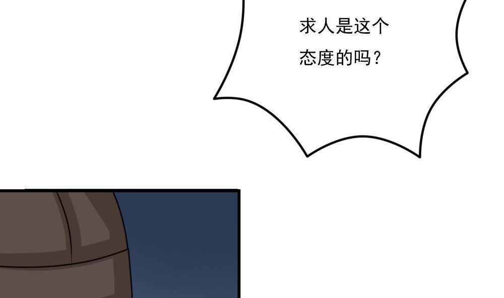 韩国污漫画 都是黑絲惹的禍 第223话 12