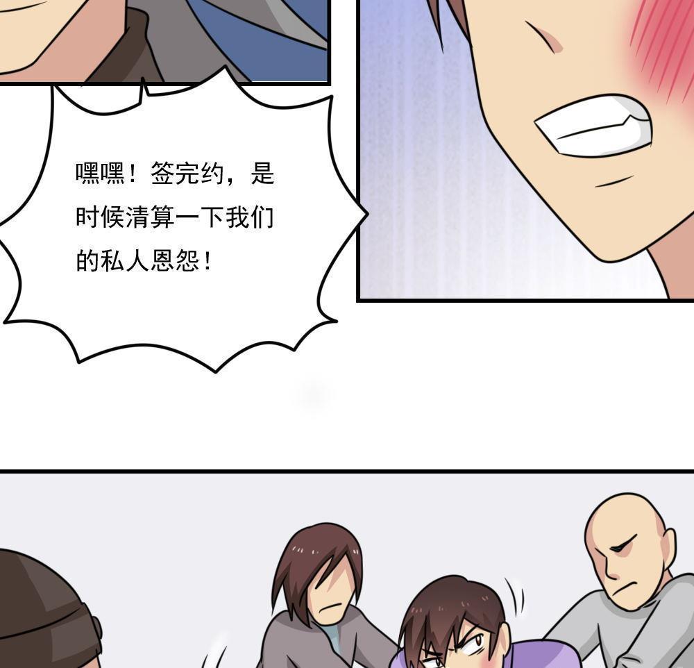 都是黑丝惹的祸  第223话 漫画图片14.jpg