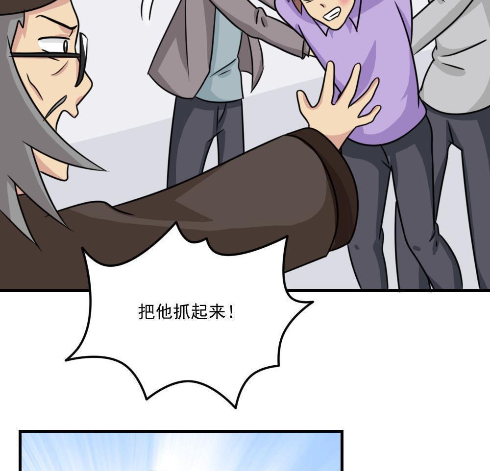 都是黑丝惹的祸  第223话 漫画图片15.jpg