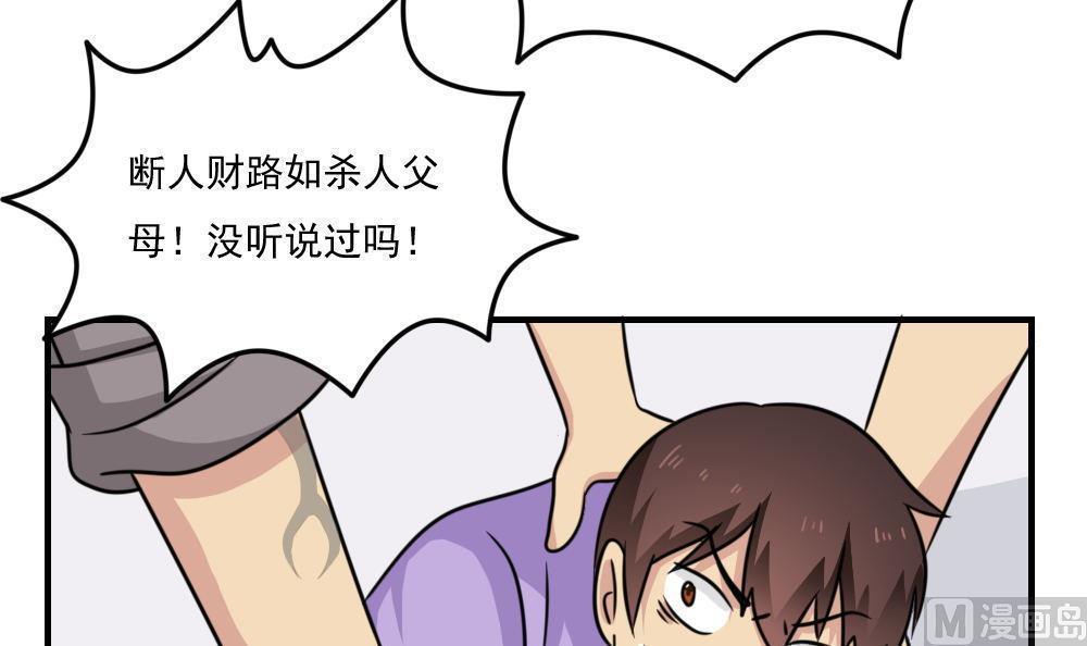 都是黑丝惹的祸  第223话 漫画图片19.jpg