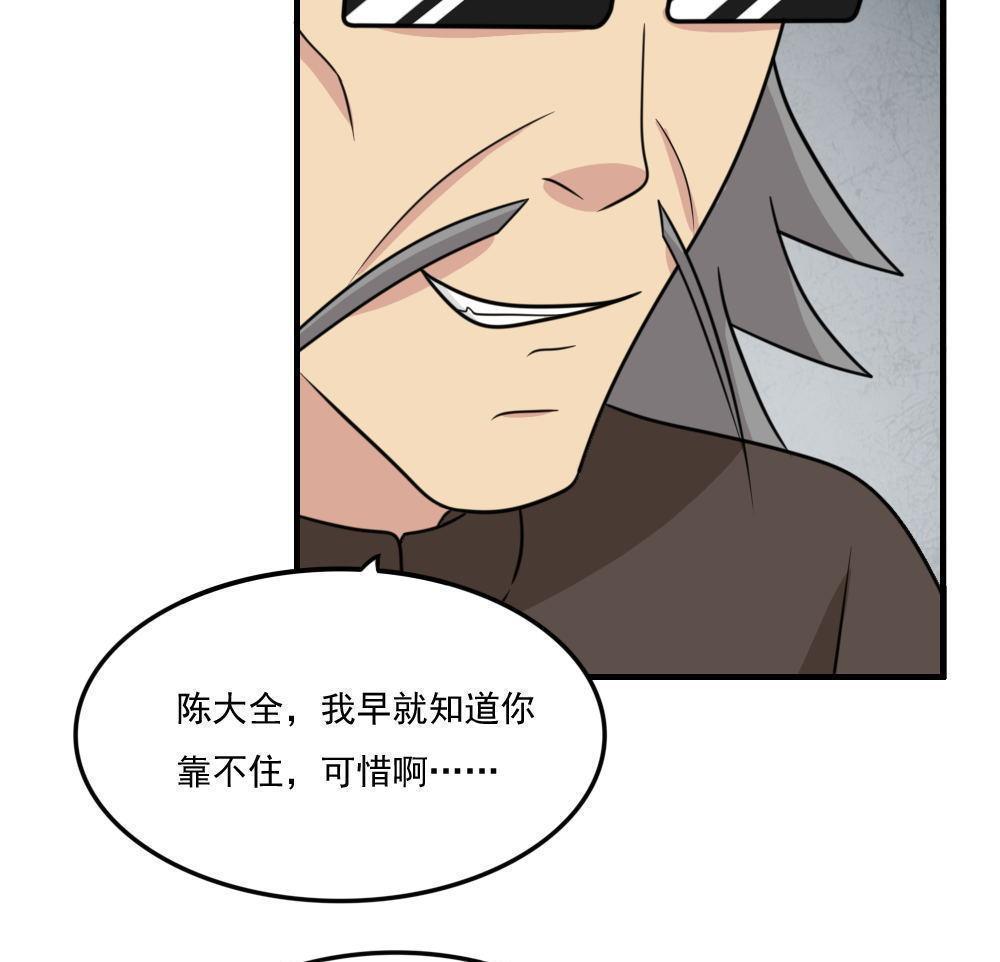 都是黑丝惹的祸  第223话 漫画图片29.jpg